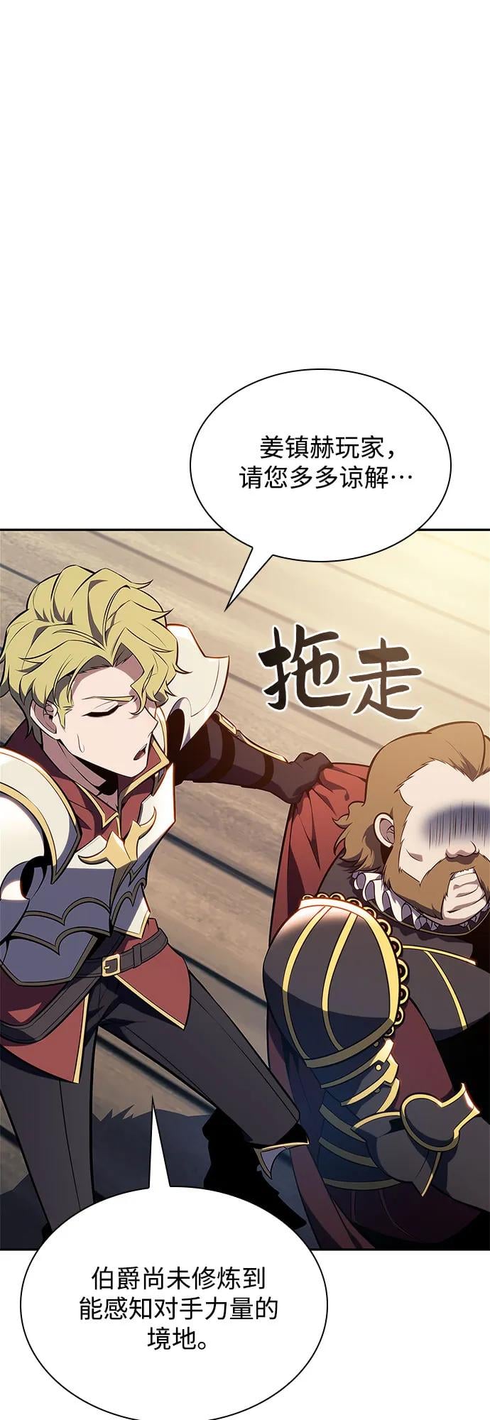 我独自满级新手 - [第143话] 在堡垒的假日（1）(1/2) - 第25张图