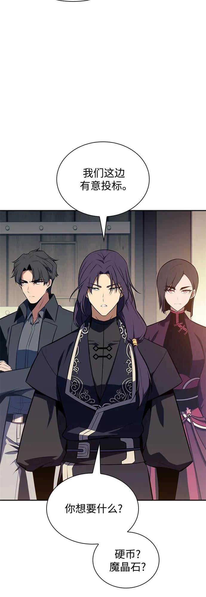 我独自满级新手 - [第143话] 在堡垒的假日（1）(1/2) - 第26张图