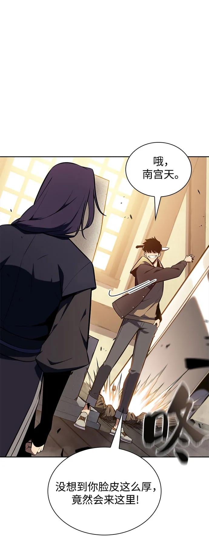 我独自满级新手 - [第143话] 在堡垒的假日（1）(1/2) - 第27张图