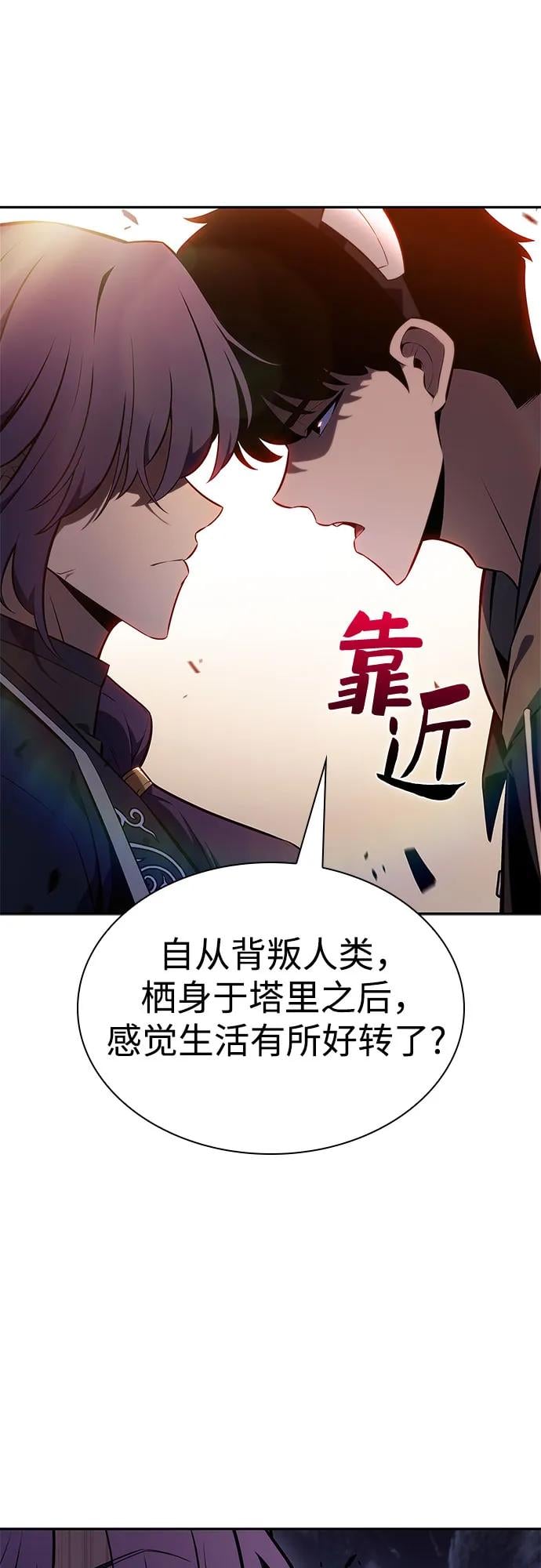 我独自满级新手 - [第143话] 在堡垒的假日（1）(1/2) - 第29张图