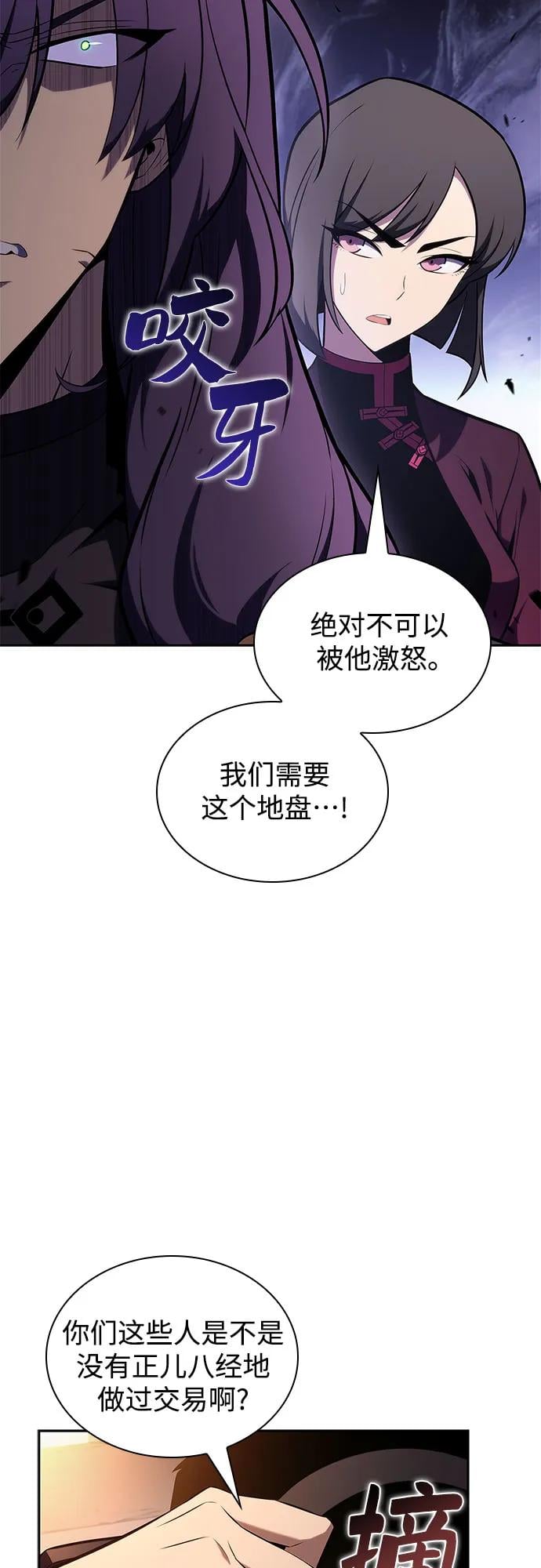 我独自满级新手 - [第143话] 在堡垒的假日（1）(1/2) - 第30张图