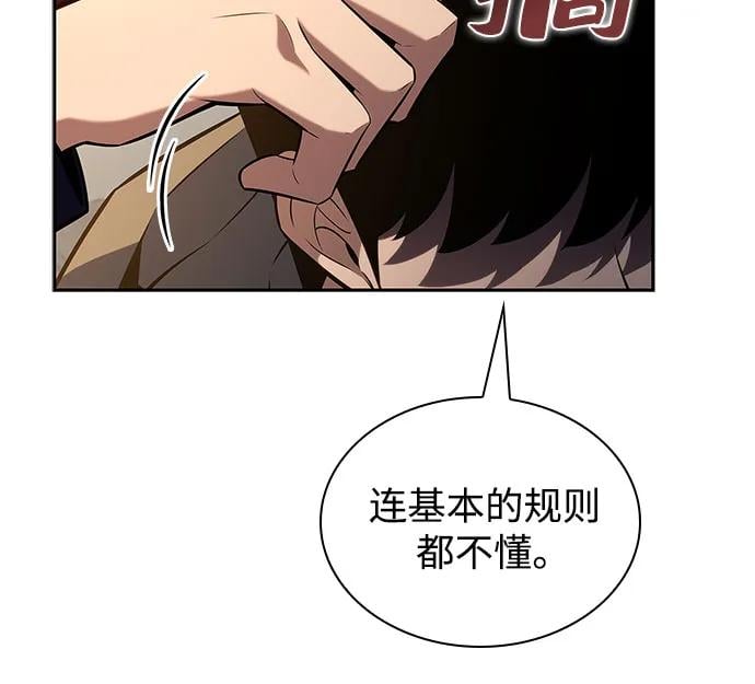 我独自满级新手 - [第143话] 在堡垒的假日（1）(1/2) - 第31张图