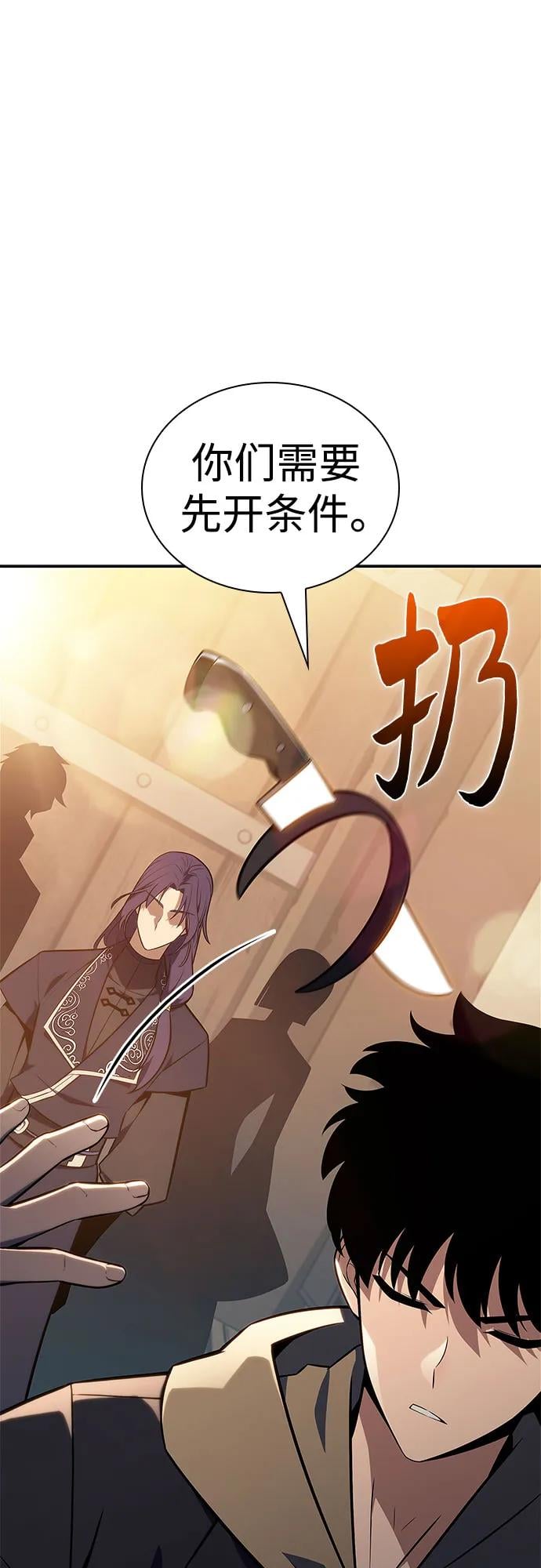 我独自满级新手 - [第143话] 在堡垒的假日（1）(1/2) - 第32张图