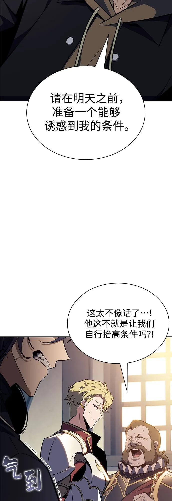 我独自满级新手 - [第143话] 在堡垒的假日（1）(1/2) - 第33张图