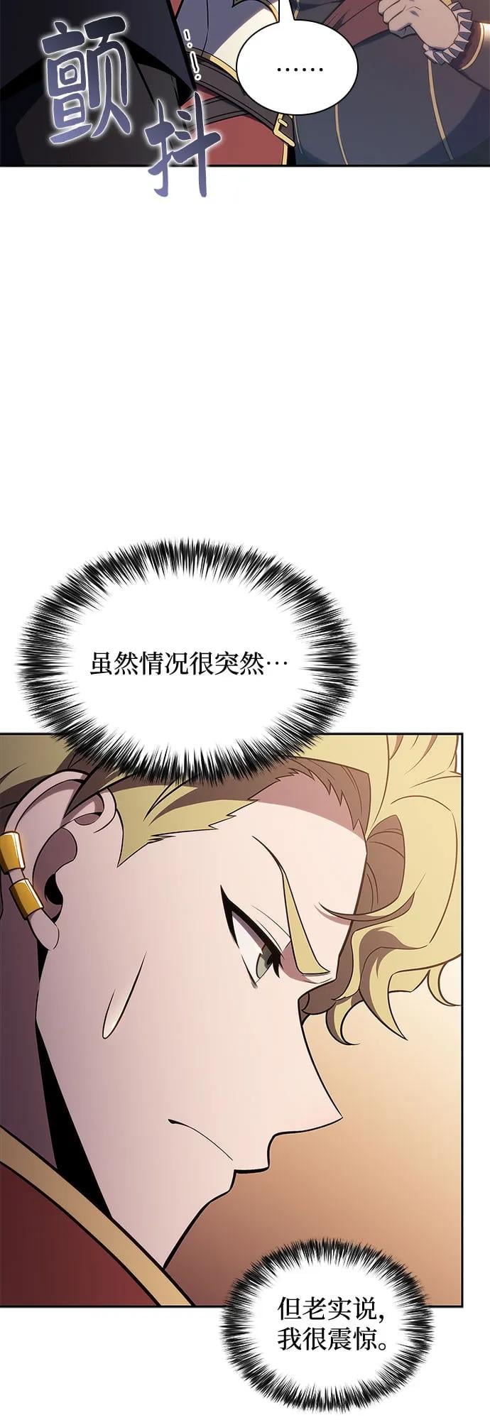 我独自满级新手 - [第143话] 在堡垒的假日（1）(1/2) - 第34张图