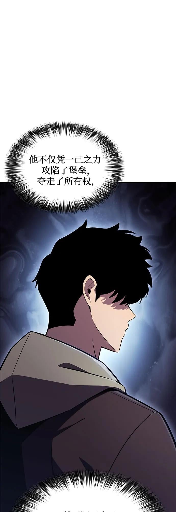 我独自满级新手 - [第143话] 在堡垒的假日（1）(1/2) - 第35张图