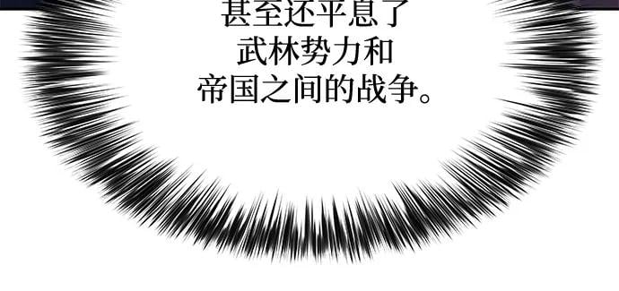 我独自满级新手 - [第143话] 在堡垒的假日（1）(1/2) - 第36张图