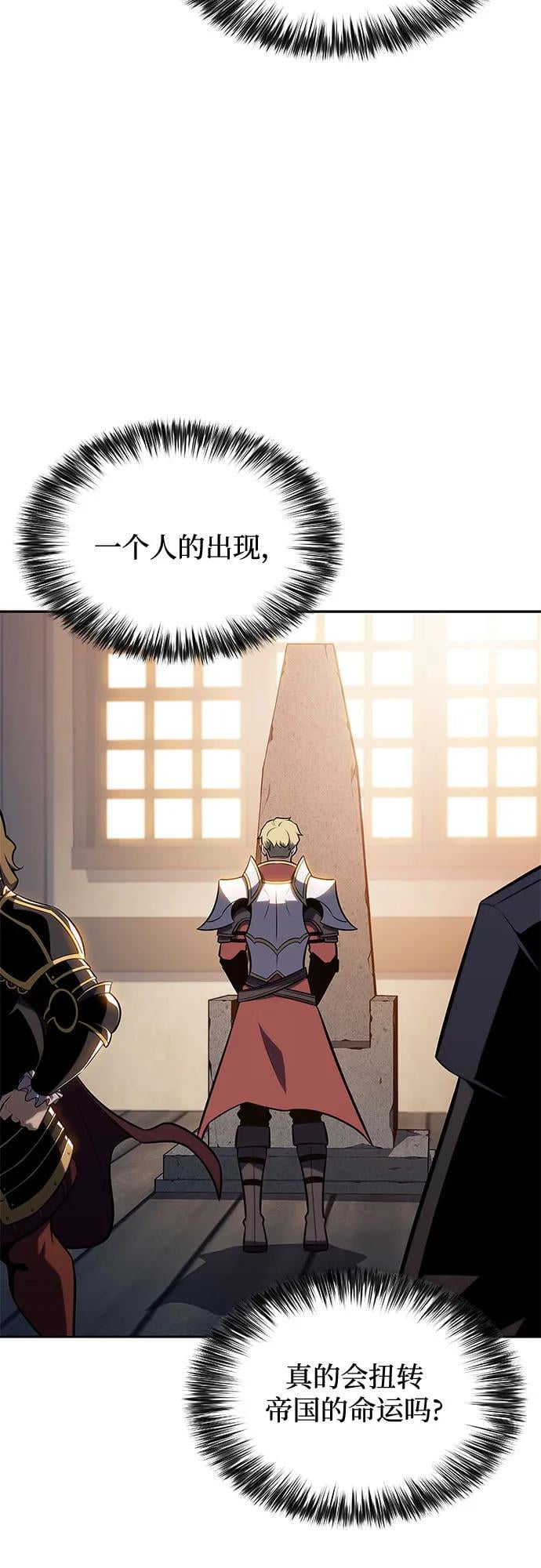 我独自满级新手 - [第143话] 在堡垒的假日（1）(1/2) - 第38张图