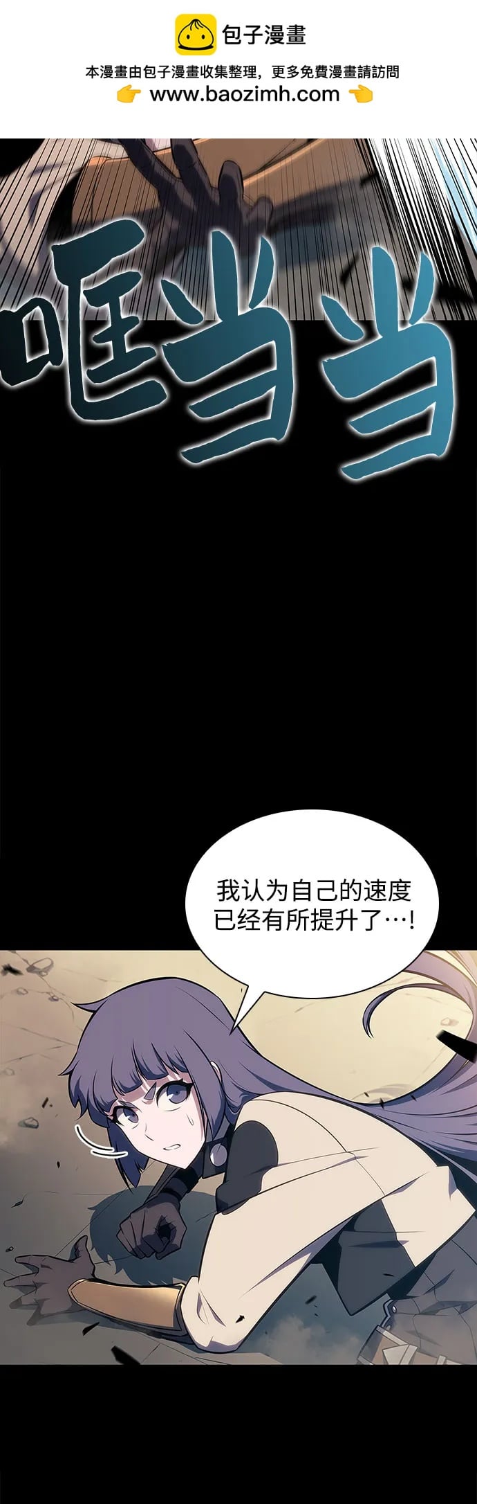 我独自满级新手 - [第143话] 在堡垒的假日（1）(1/2) - 第4张图