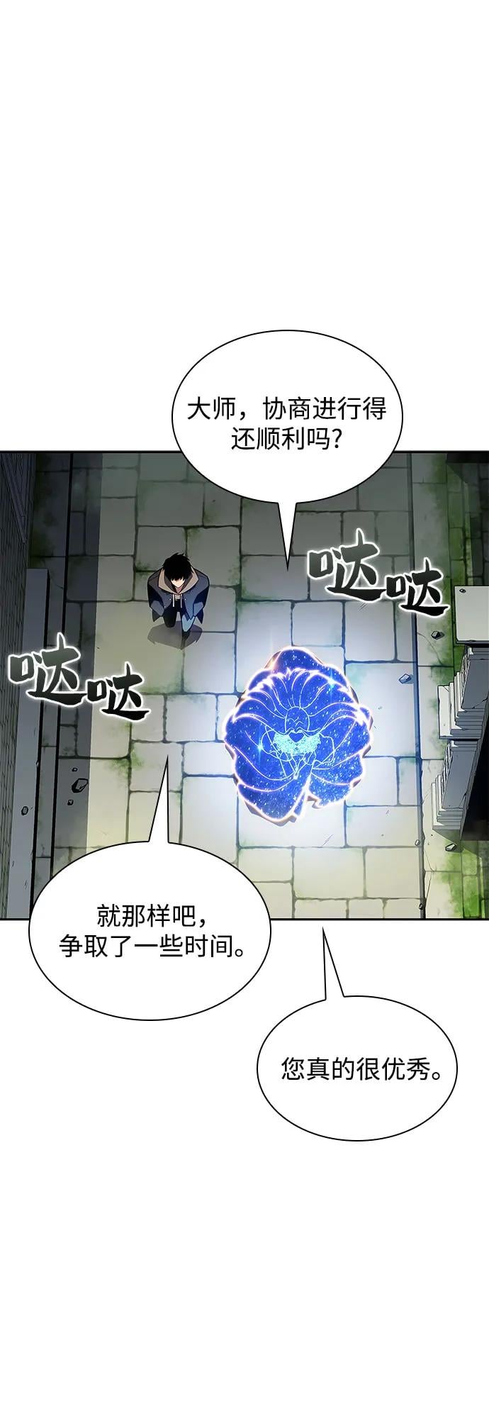 我独自满级新手 - [第143话] 在堡垒的假日（1）(1/2) - 第42张图