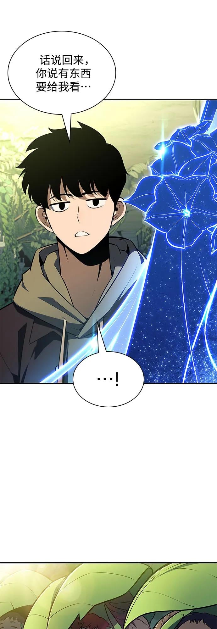 我独自满级新手 - [第143话] 在堡垒的假日（1）(1/2) - 第43张图