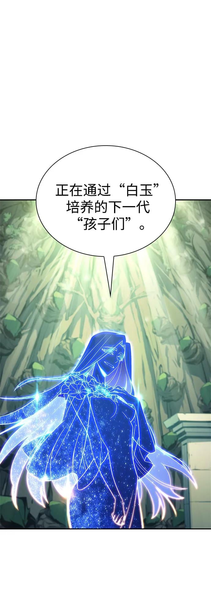 我独自满级新手 - [第143话] 在堡垒的假日（1）(1/2) - 第45张图