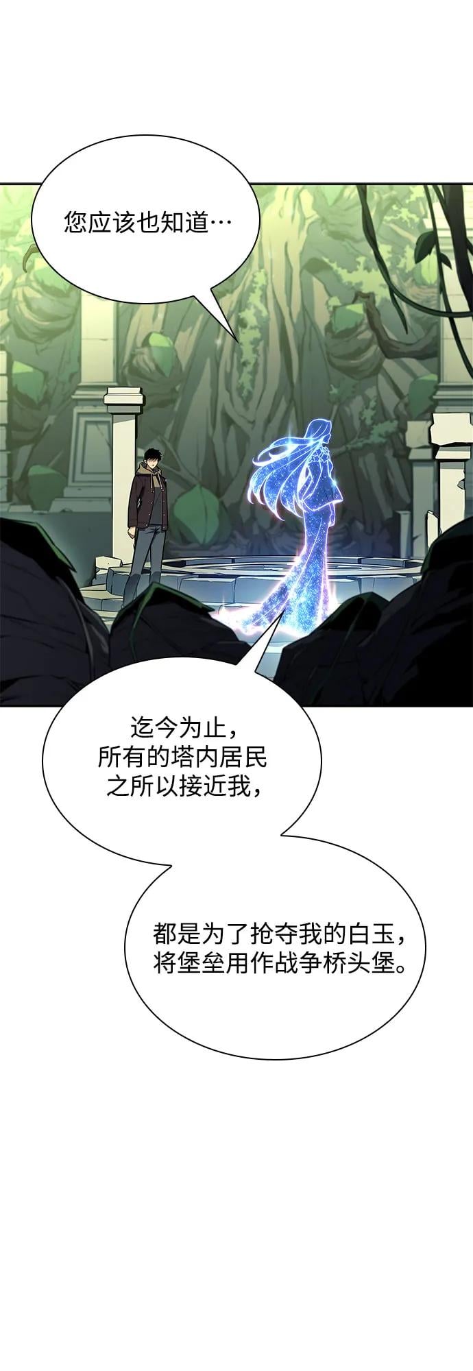 我独自满级新手 - [第143话] 在堡垒的假日（1）(1/2) - 第46张图