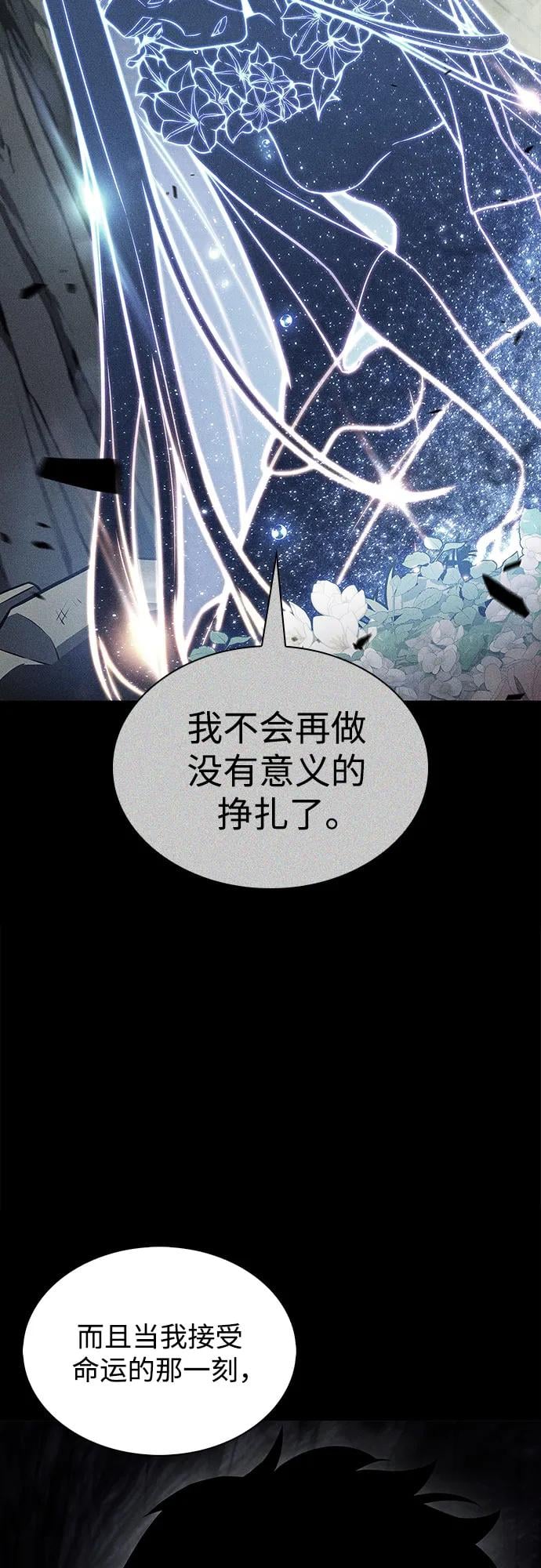 我独自满级新手 - [第143话] 在堡垒的假日（1）(1/2) - 第48张图