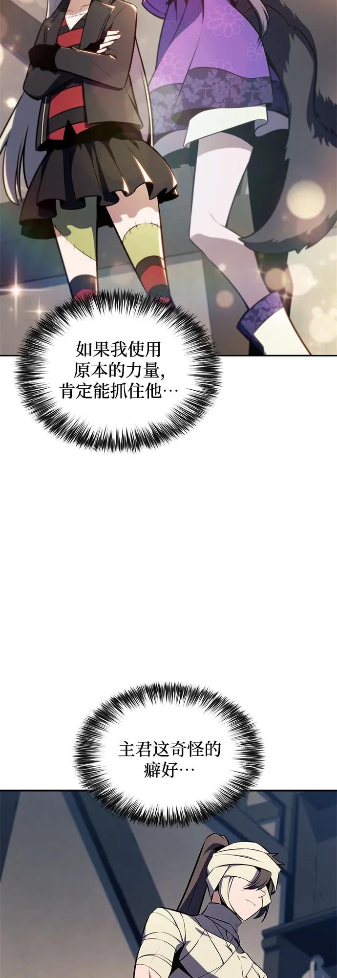 我独自满级新手 - [第143话] 在堡垒的假日（1）(1/2) - 第8张图