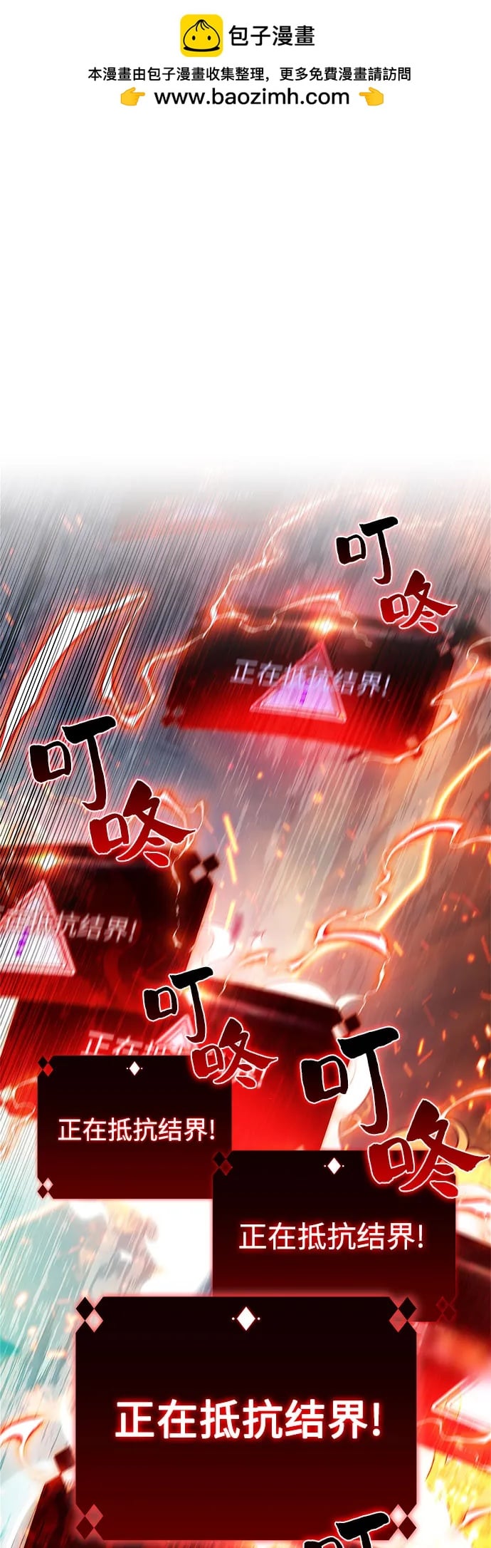 我独自满级新手 - [第145话] 贡塔佩尔的血族“安特拉德”(1)(1/2) - 第2张图