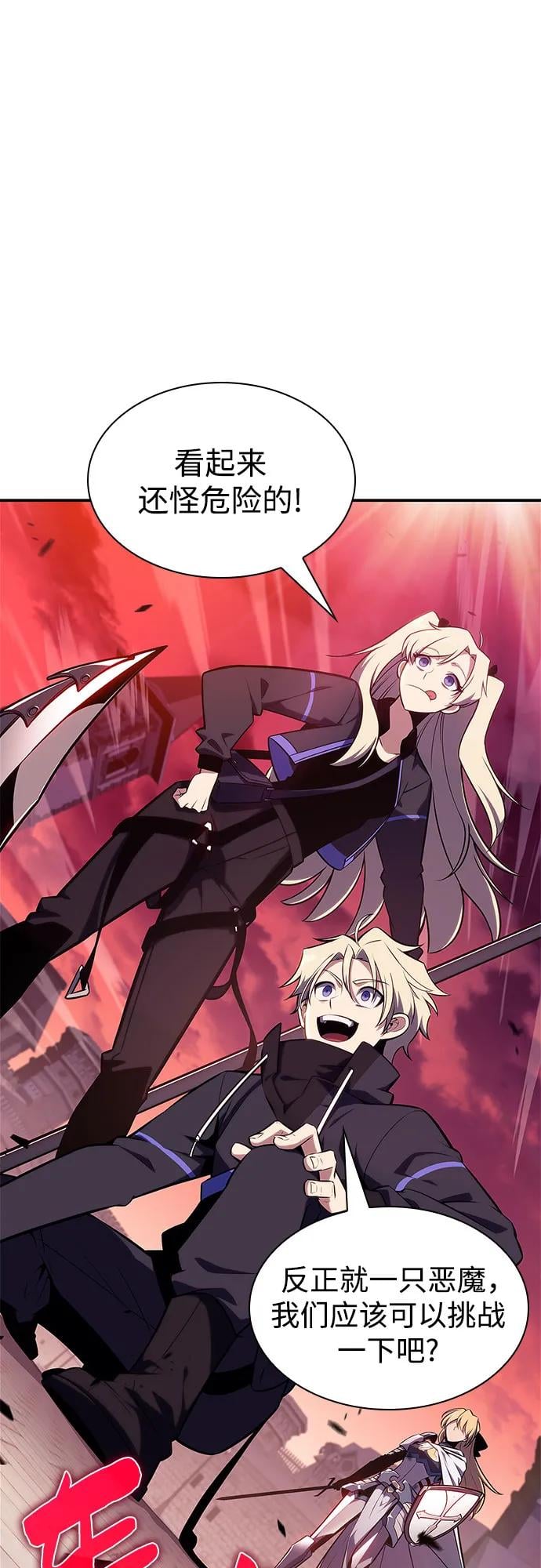 我独自满级新手 - [第145话] 贡塔佩尔的血族“安特拉德”(1)(1/2) - 第21张图