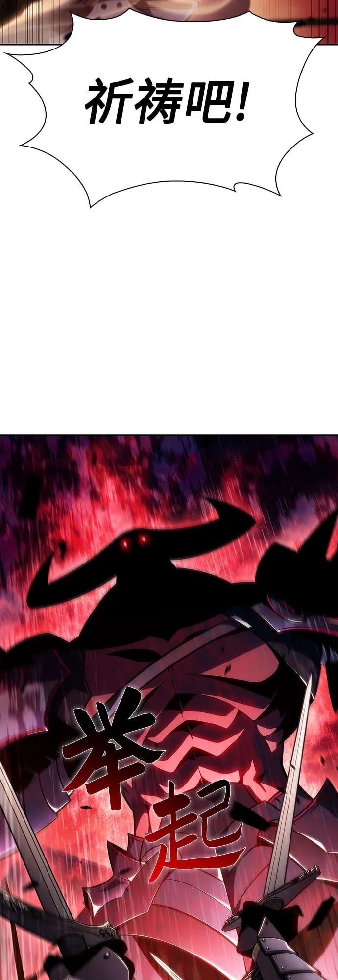 我独自满级新手 - [第145话] 贡塔佩尔的血族“安特拉德”(1)(1/2) - 第28张图