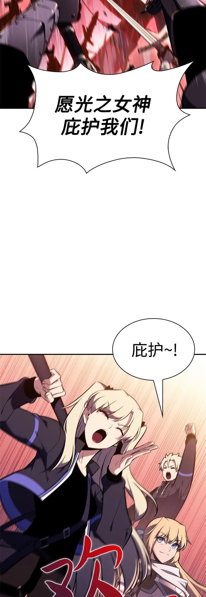 我独自满级新手 - [第145话] 贡塔佩尔的血族“安特拉德”(1)(1/2) - 第29张图