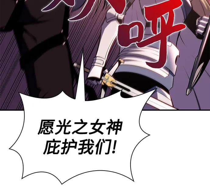 我独自满级新手 - [第145话] 贡塔佩尔的血族“安特拉德”(1)(1/2) - 第30张图