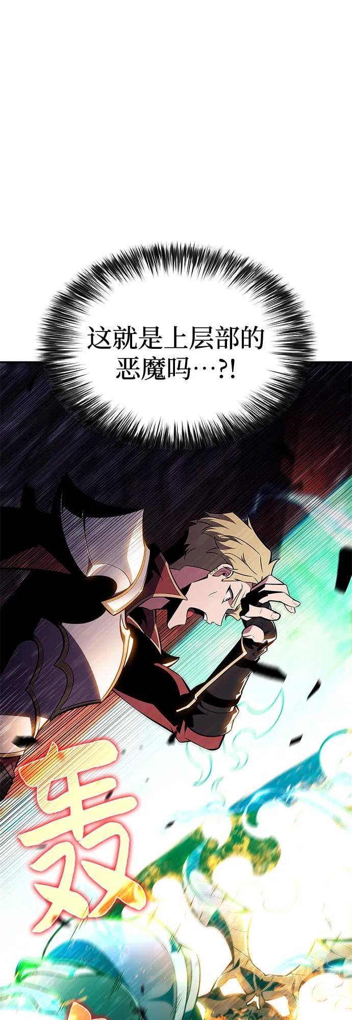 我独自满级新手 - [第145话] 贡塔佩尔的血族“安特拉德”(1)(1/2) - 第36张图