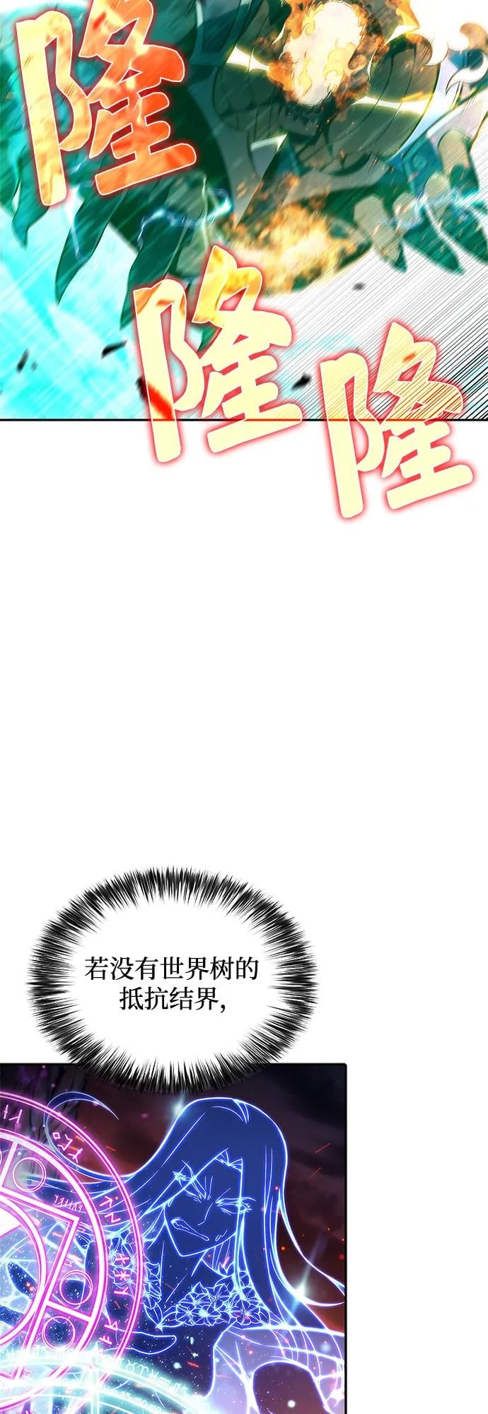 我独自满级新手 - [第145话] 贡塔佩尔的血族“安特拉德”(1)(1/2) - 第37张图