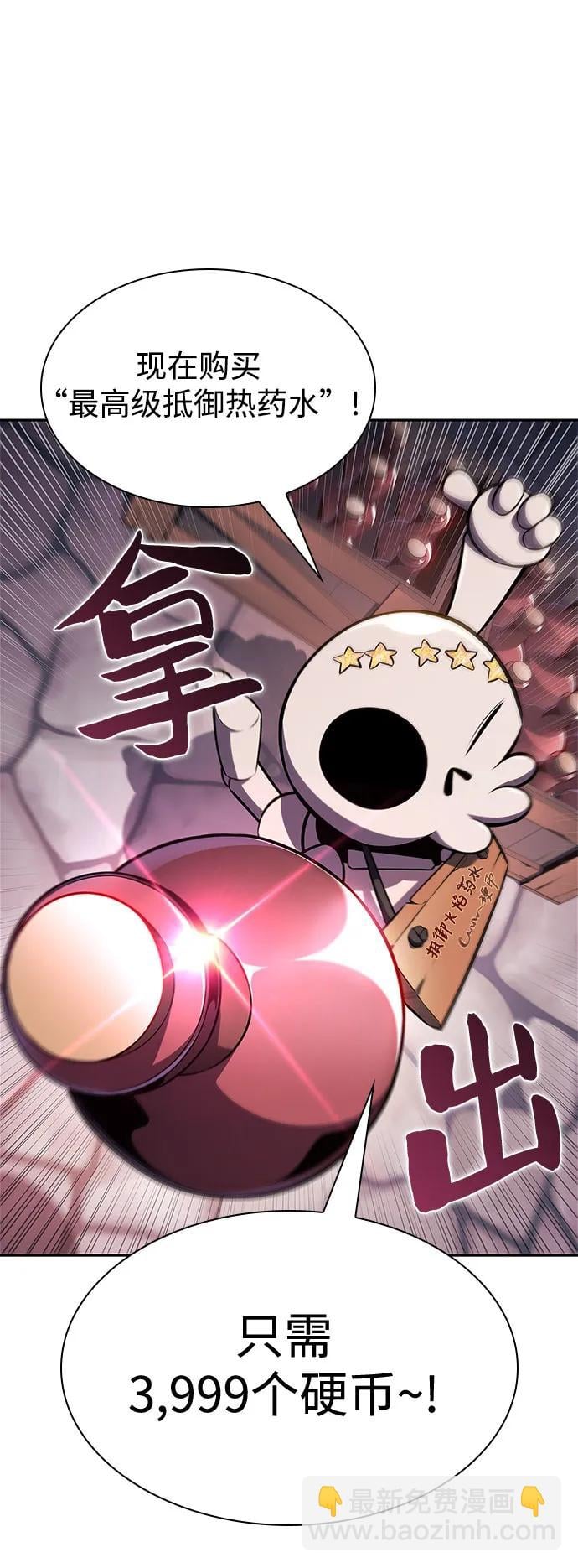 我独自满级新手 - [第145话] 贡塔佩尔的血族“安特拉德”(1)(1/2) - 第39张图