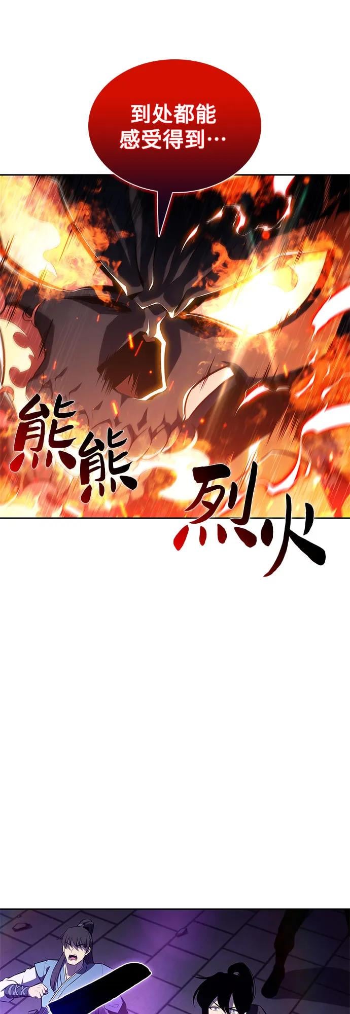 我独自满级新手 - [第145话] 贡塔佩尔的血族“安特拉德”(1)(1/2) - 第4张图