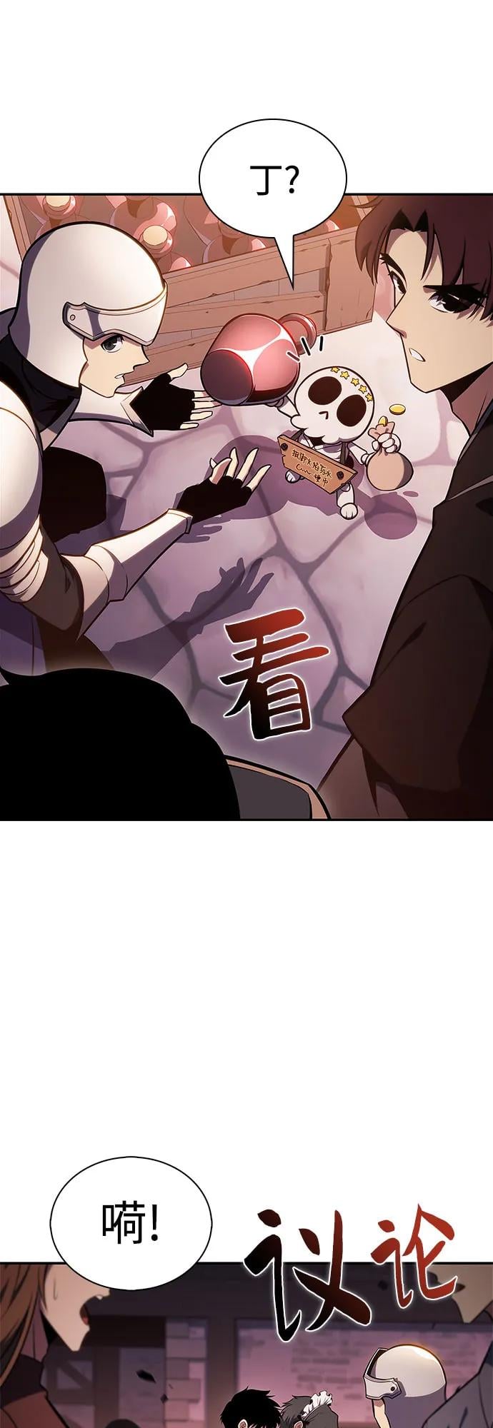 我独自满级新手 - [第145话] 贡塔佩尔的血族“安特拉德”(1)(1/2) - 第41张图