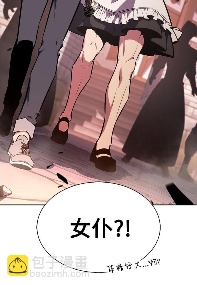 我独自满级新手 - [第145话] 贡塔佩尔的血族“安特拉德”(1)(1/2) - 第43张图