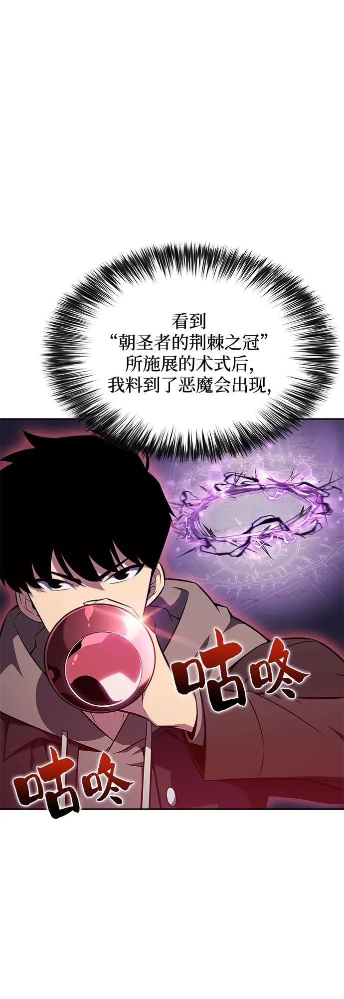 我独自满级新手 - [第145话] 贡塔佩尔的血族“安特拉德”(1)(1/2) - 第48张图