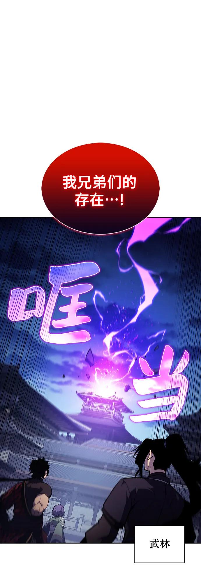 我独自满级新手 - [第145话] 贡塔佩尔的血族“安特拉德”(1)(1/2) - 第6张图