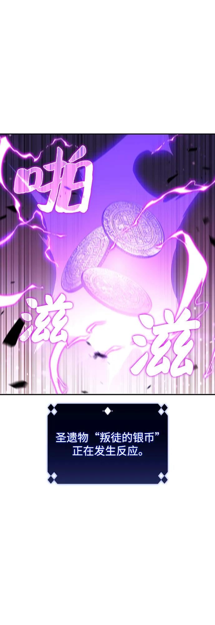 我独自满级新手 - [第145话] 贡塔佩尔的血族“安特拉德”(1)(1/2) - 第7张图