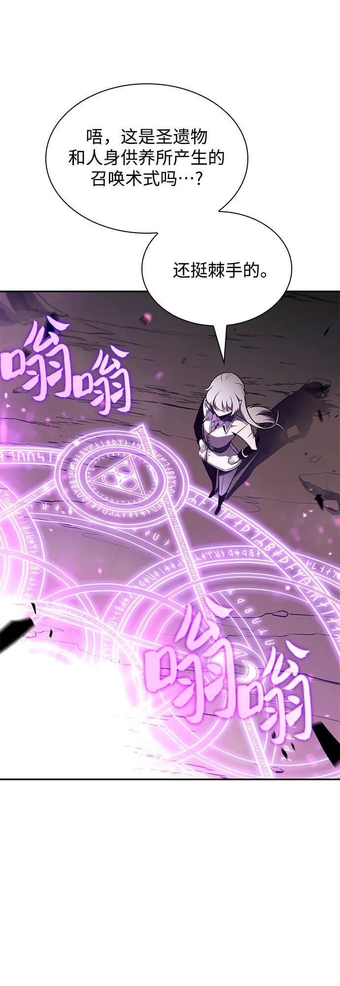 我独自满级新手 - [第147话] 玩家们的世界(1)(1/2) - 第32张图