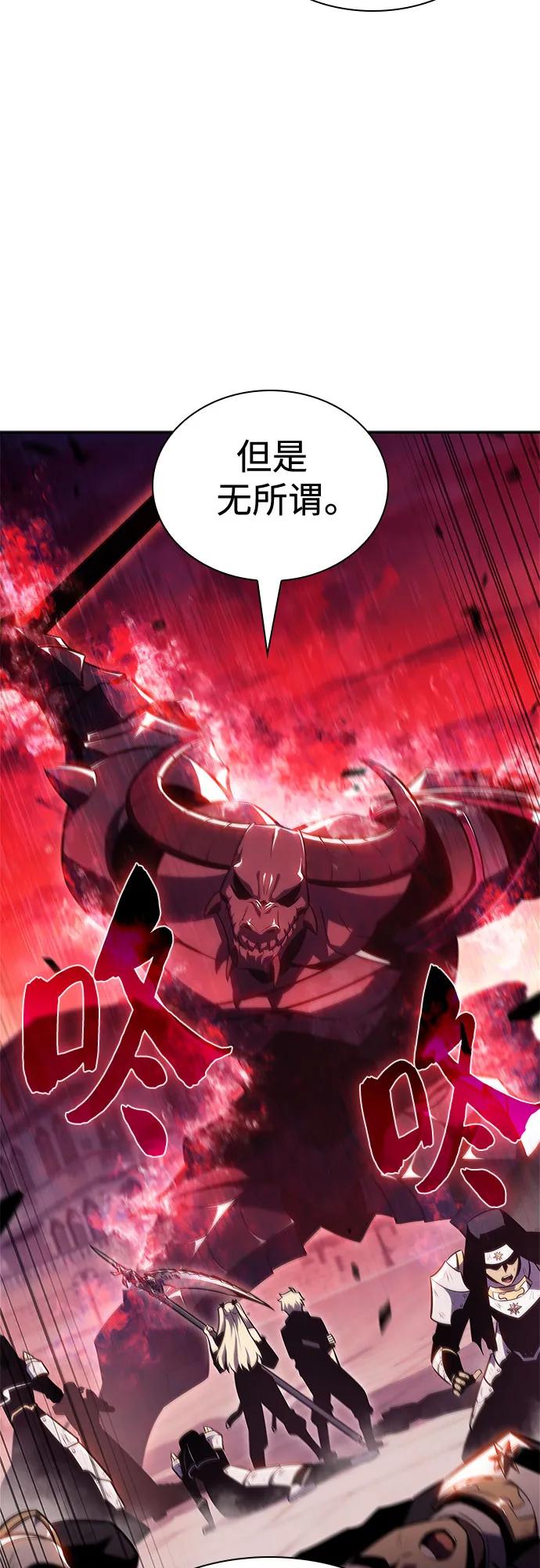 我独自满级新手 - [第147话] 玩家们的世界(1)(1/2) - 第37张图