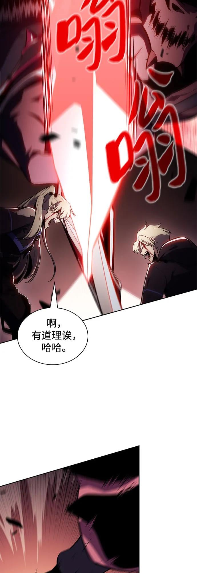 我独自满级新手 - [第147话] 玩家们的世界(1)(1/2) - 第41张图