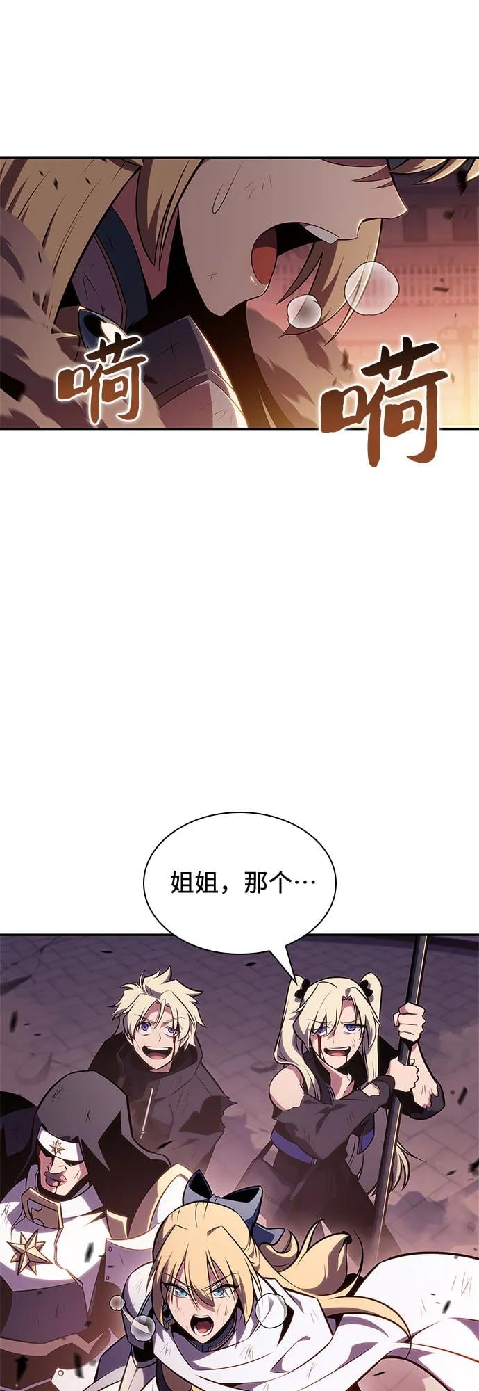 我独自满级新手 - [第147话] 玩家们的世界(1)(1/2) - 第49张图