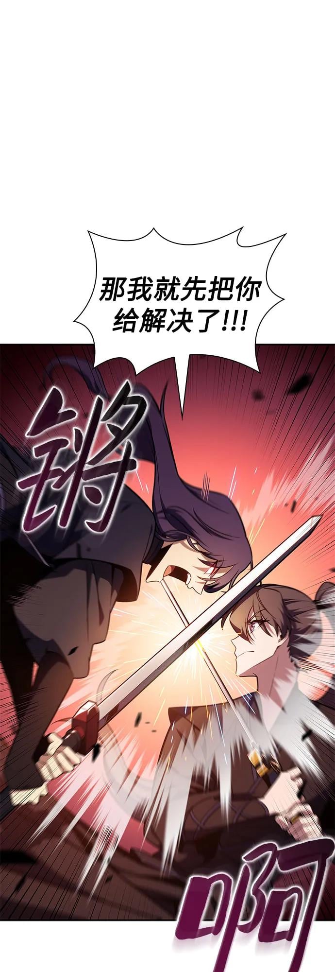 我独自满级新手 - [第147话] 玩家们的世界(1)(1/2) - 第5张图