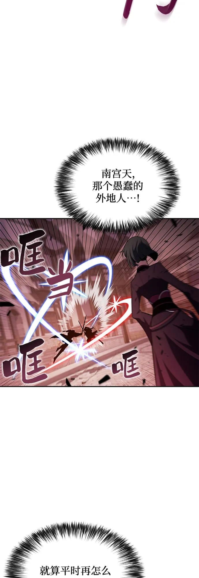 我独自满级新手 - [第147话] 玩家们的世界(1)(1/2) - 第6张图