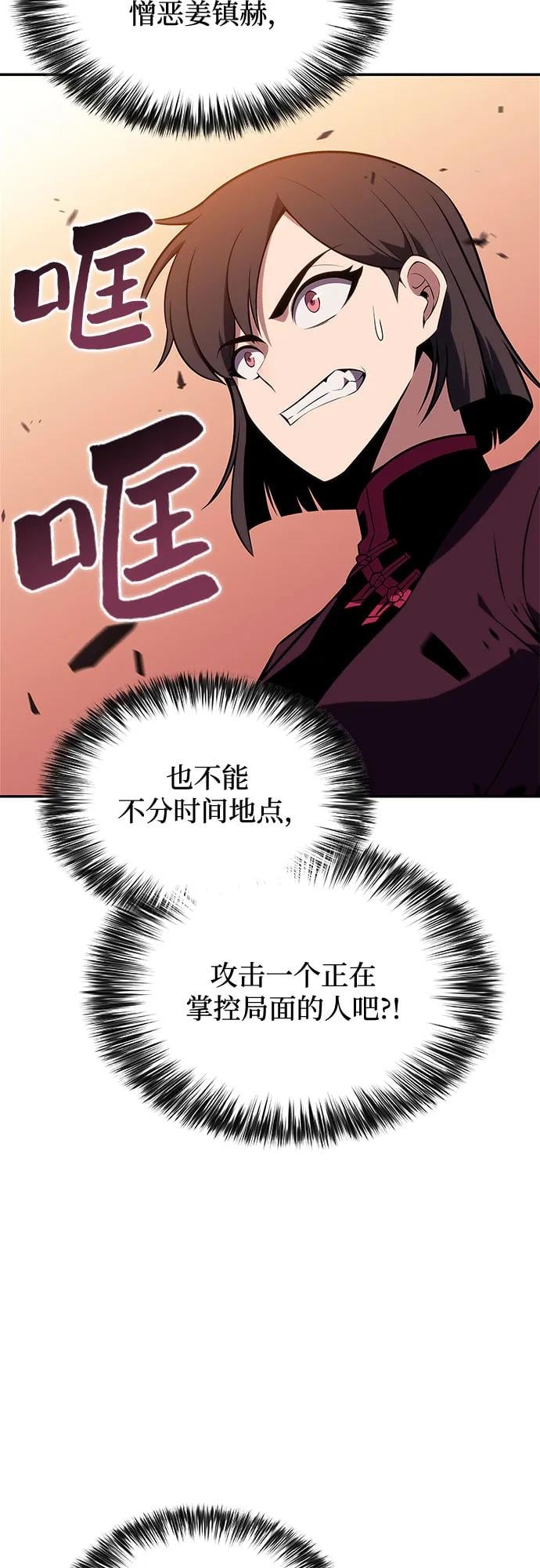 我独自满级新手 - [第147话] 玩家们的世界(1)(1/2) - 第7张图