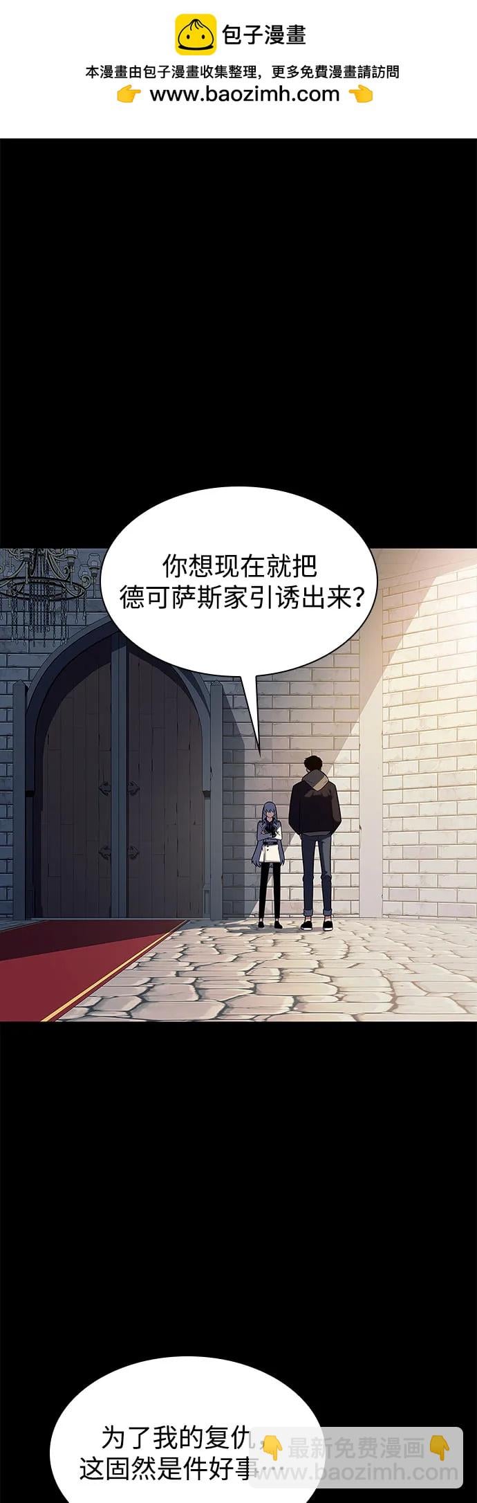 我独自满级新手 - [第159话] 阿塔拉西亚，纯血女帝(1)(1/2) - 第2张图