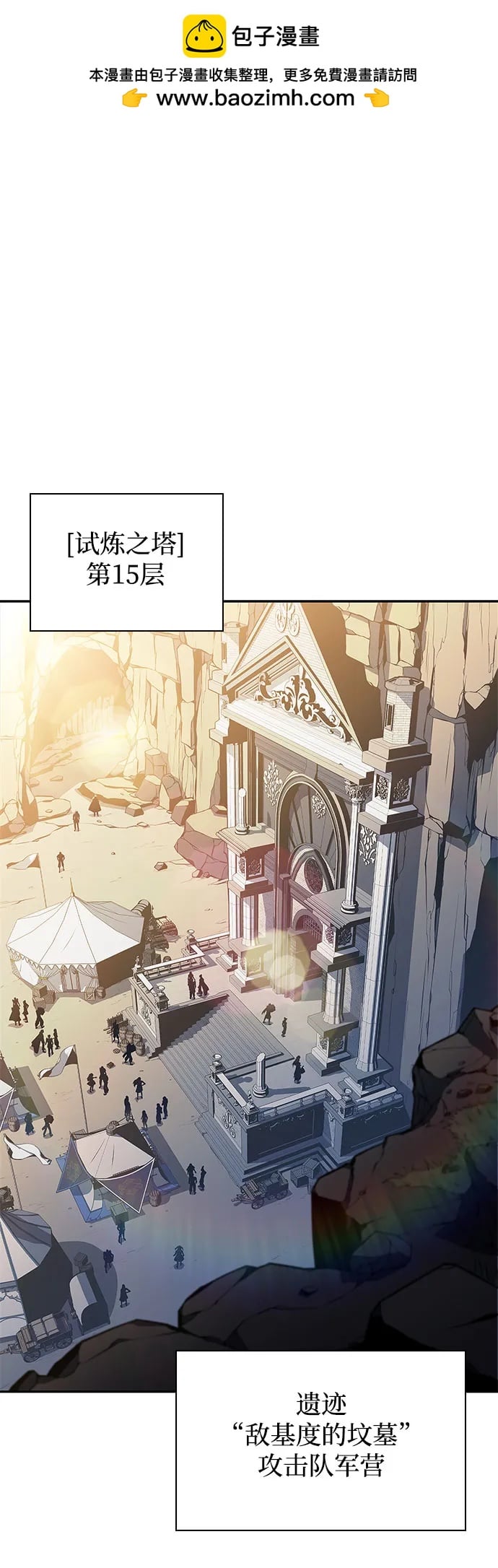 我独自满级新手 - [第163话] 痛哭魔女(1)(1/2) - 第2张图