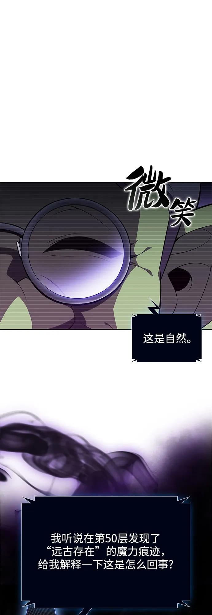 我独自满级新手 - [第169话] 侠义世界，武林(1)(1/2) - 第11张图