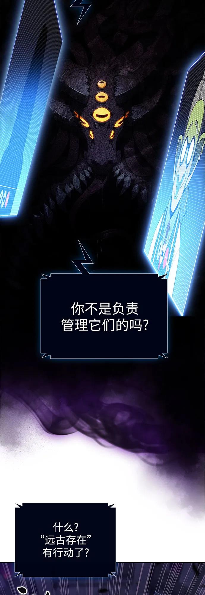 我独自满级新手 - [第169话] 侠义世界，武林(1)(1/2) - 第12张图