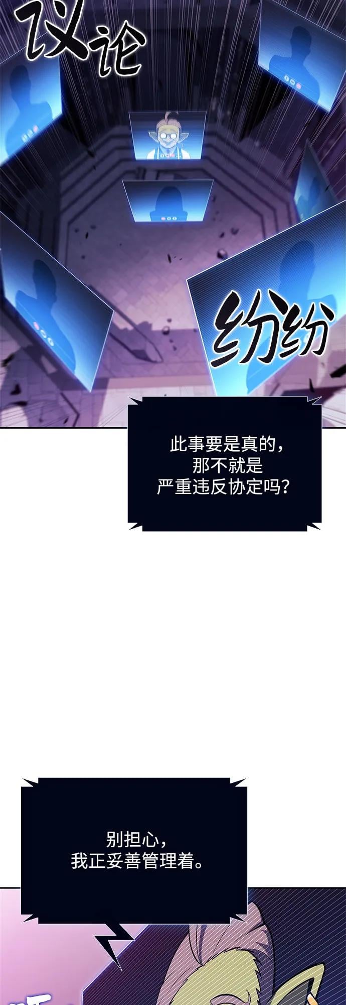 我独自满级新手 - [第169话] 侠义世界，武林(1)(1/2) - 第13张图