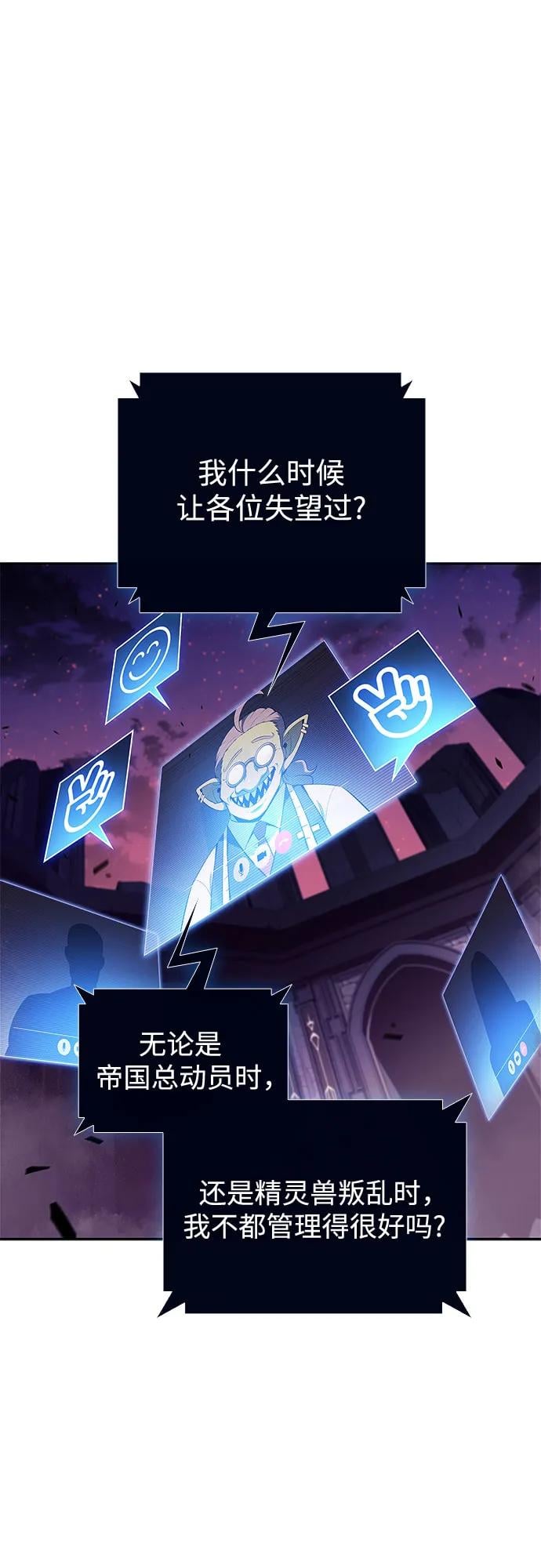 我独自满级新手 - [第169话] 侠义世界，武林(1)(1/2) - 第15张图