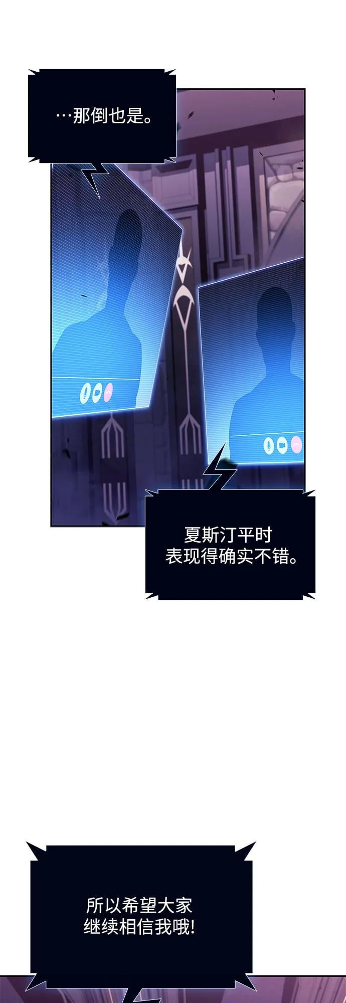 我独自满级新手 - [第169话] 侠义世界，武林(1)(1/2) - 第16张图