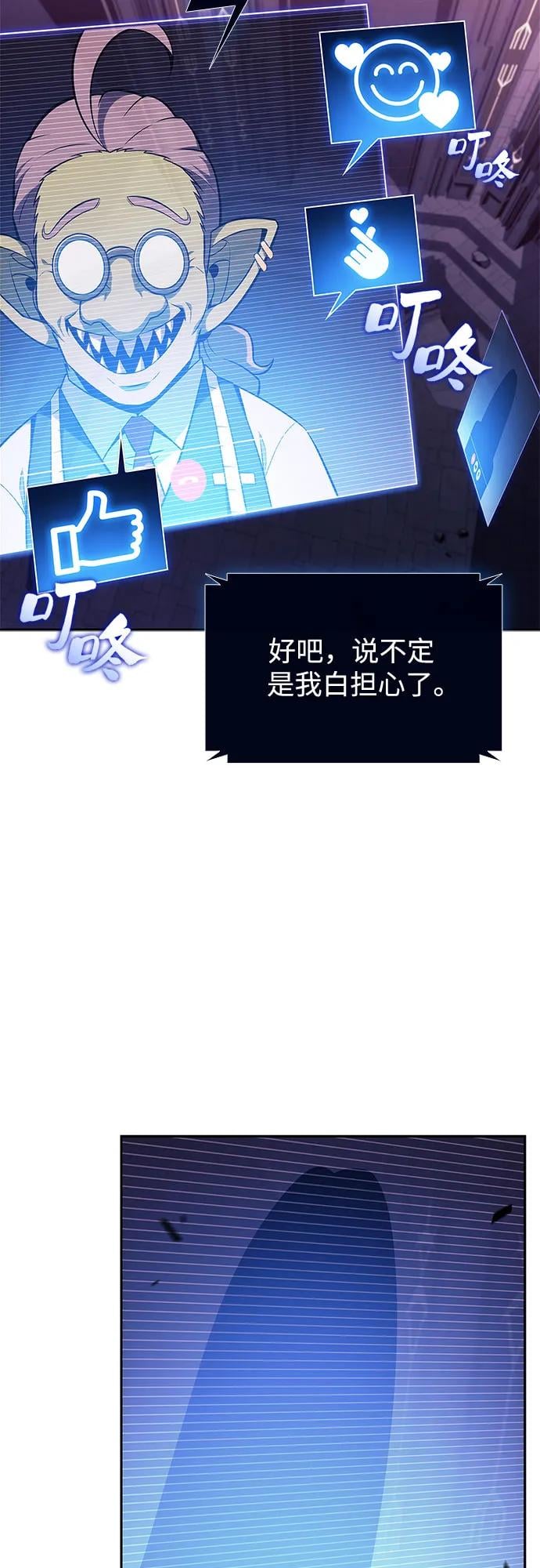 我独自满级新手 - [第169话] 侠义世界，武林(1)(1/2) - 第17张图