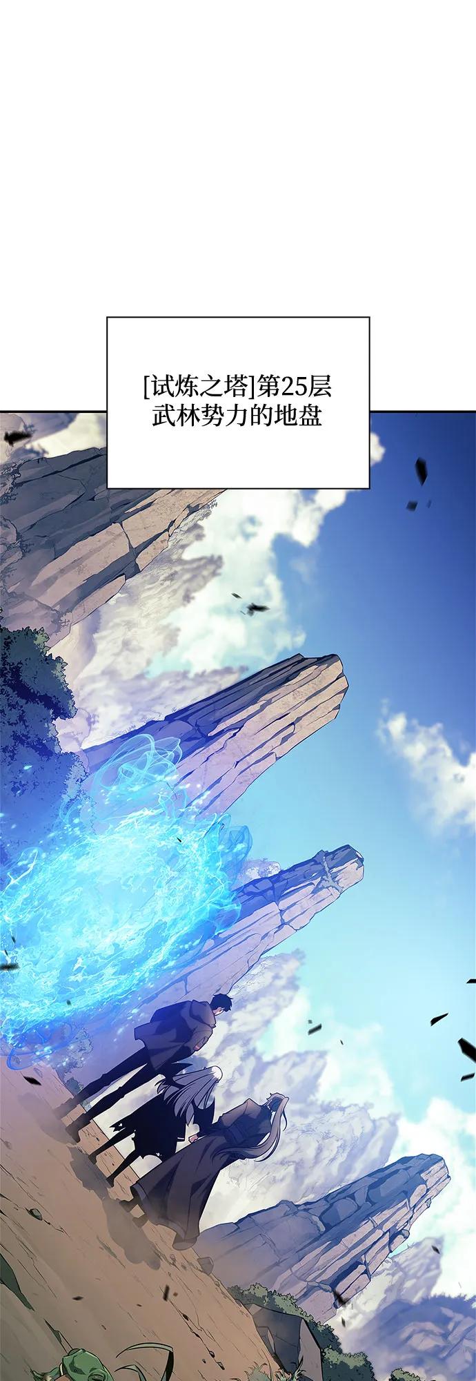 我独自满级新手 - [第169话] 侠义世界，武林(1)(1/2) - 第21张图