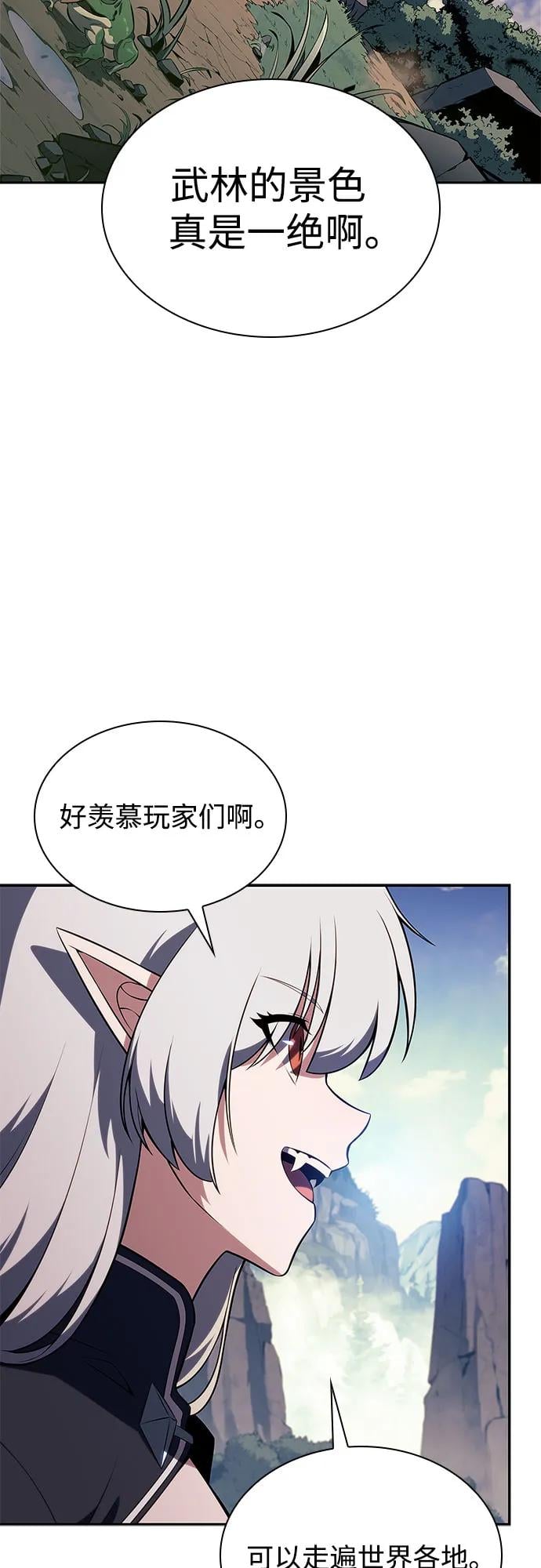 我独自满级新手 - [第169话] 侠义世界，武林(1)(1/2) - 第22张图